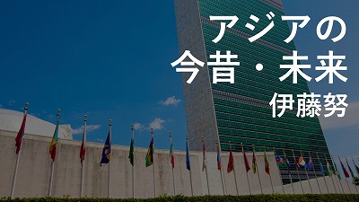 第569回　国連安保理の改革で欧州の小国が一石　伊藤努